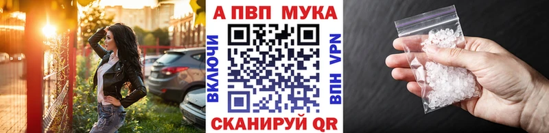 A-PVP VHQ  Купить где  Калтан 