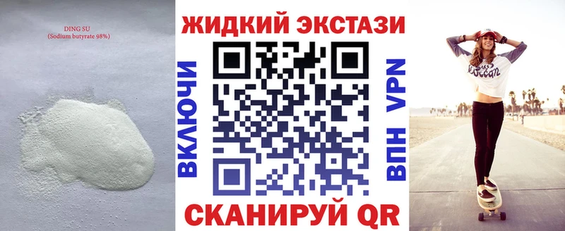 Купить закладки  Калтан  Бутират Butirat 