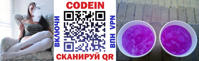 Купить  Калтан  Кодеиновый сироп Lean Purple Drank 