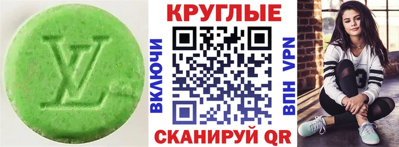 Ecstasy таблы  Купить закладки  Калтан 