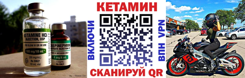 Купить закладки  Калтан  Кетамин VHQ 