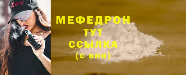 мефедрон Заволжск