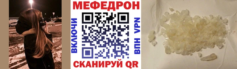 Купить где  Калтан  МЕФ кристаллы 