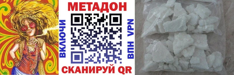 Метадон кристалл  Купить закладки  Калтан 
