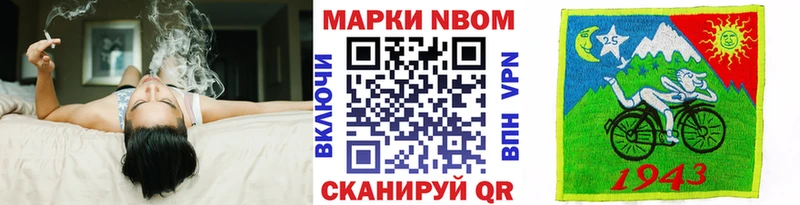 Марки N-bome 1,5мг  Купить  Калтан 
